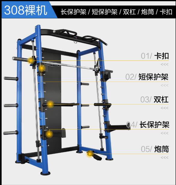 康強史密斯機G308綜合訓(xùn)練器 康強史密斯機G308綜合訓(xùn)練器