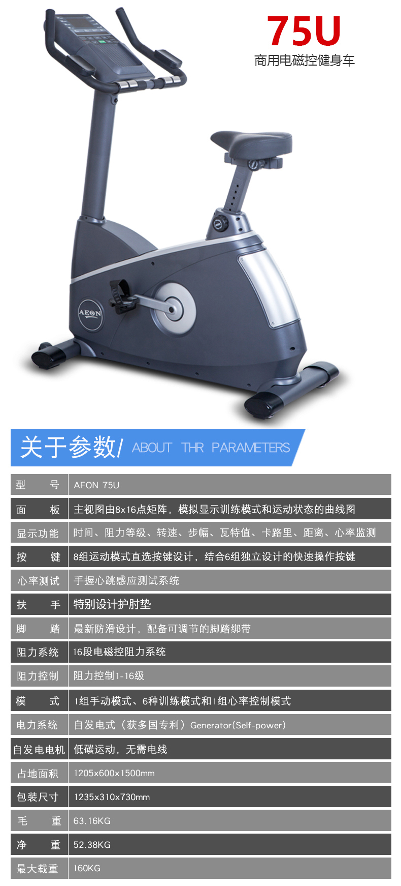 立式健身車(chē)